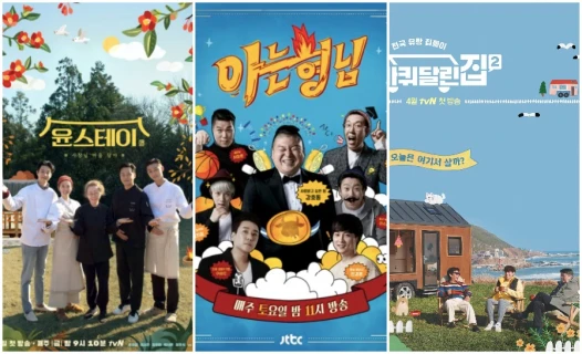 6 Rekomendasi Variety Show Korea di Viu, Dijamin Bikin Lapar, Ngakak, dan Mupeng!